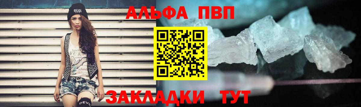 А ПВП СК КРИС  Вход с VPN  Alpha PVP Crystall  Alfa_PVP Crystall  Туймазы 