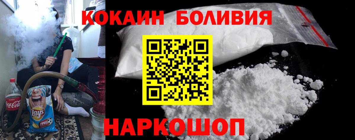 КОКАИН Боливия Туймазы