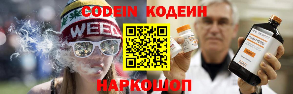 Кодеиновый сироп Lean напиток Lean (лин) Туймазы