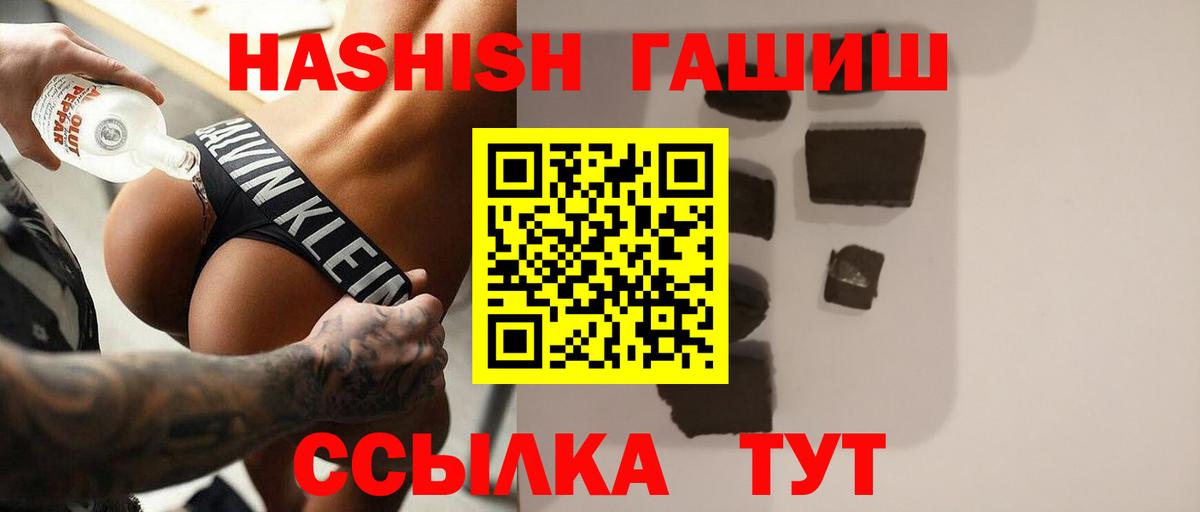ГАШ гашик  Вход с VPN  ГАШИШ  Туймазы 