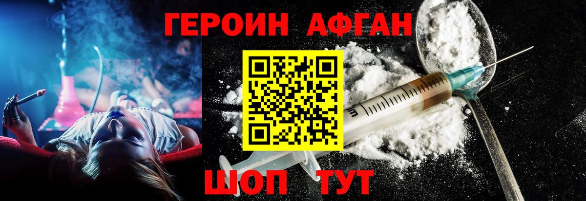 Туймазы  Героин Heroin  Вход с VPN 