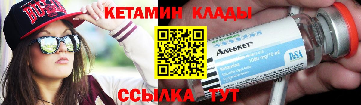 КЕТАМИН ketamine  Вход с VPN  Кетамин ketamine  Туймазы 