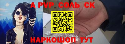 молекула духа Ливны