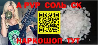 молекула духа Ливны
