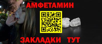 амфетамин Лесосибирск