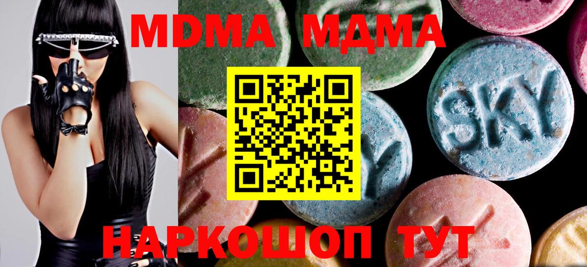 MDMA VHQ  Вход с VPN  Туймазы  МДМА Molly 