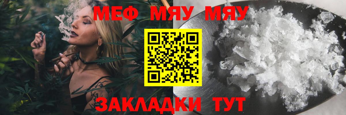 Мефедрон кристаллы  Вход с VPN  Меф  mega маркетплейс  Туймазы 