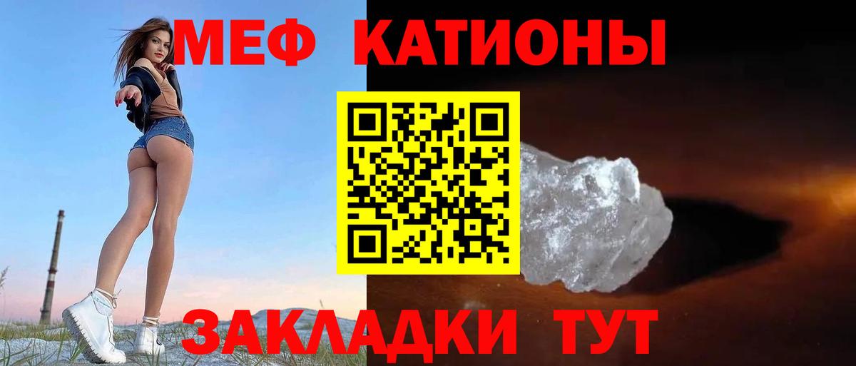 Меф мяу мяу кристаллы Туймазы