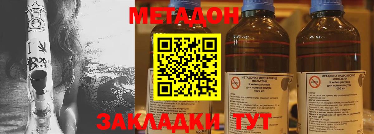 Метадон кристалл  Вход с VPN  Туймазы  МЕТАДОН methadone 