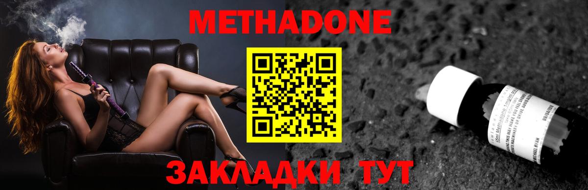 Метадон кристалл Туймазы