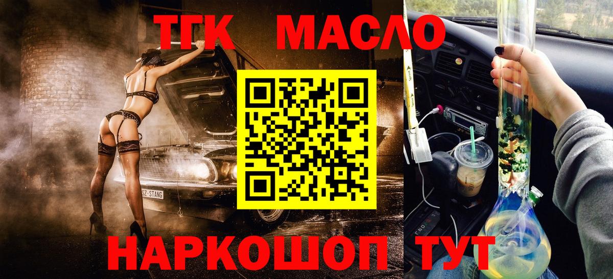 Туймазы  наркотики  Вход с VPN  Дистиллят ТГК вейп с тгк  Дистиллят ТГК жижа 